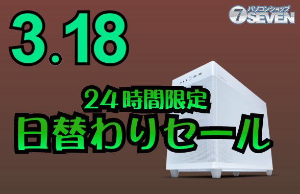 ゲームが別次元に！最新ゲーミングPCが最大10万円オフ！快適なゲーム体験を手に入れるチャンス！のアイキャッチ画像